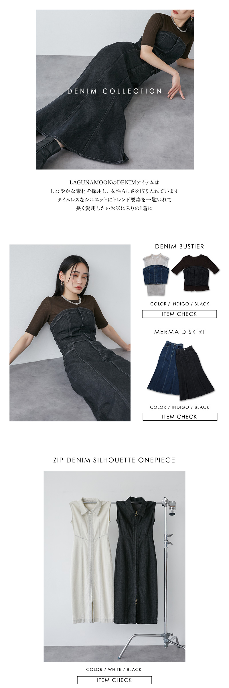 DENIM COLLECTION