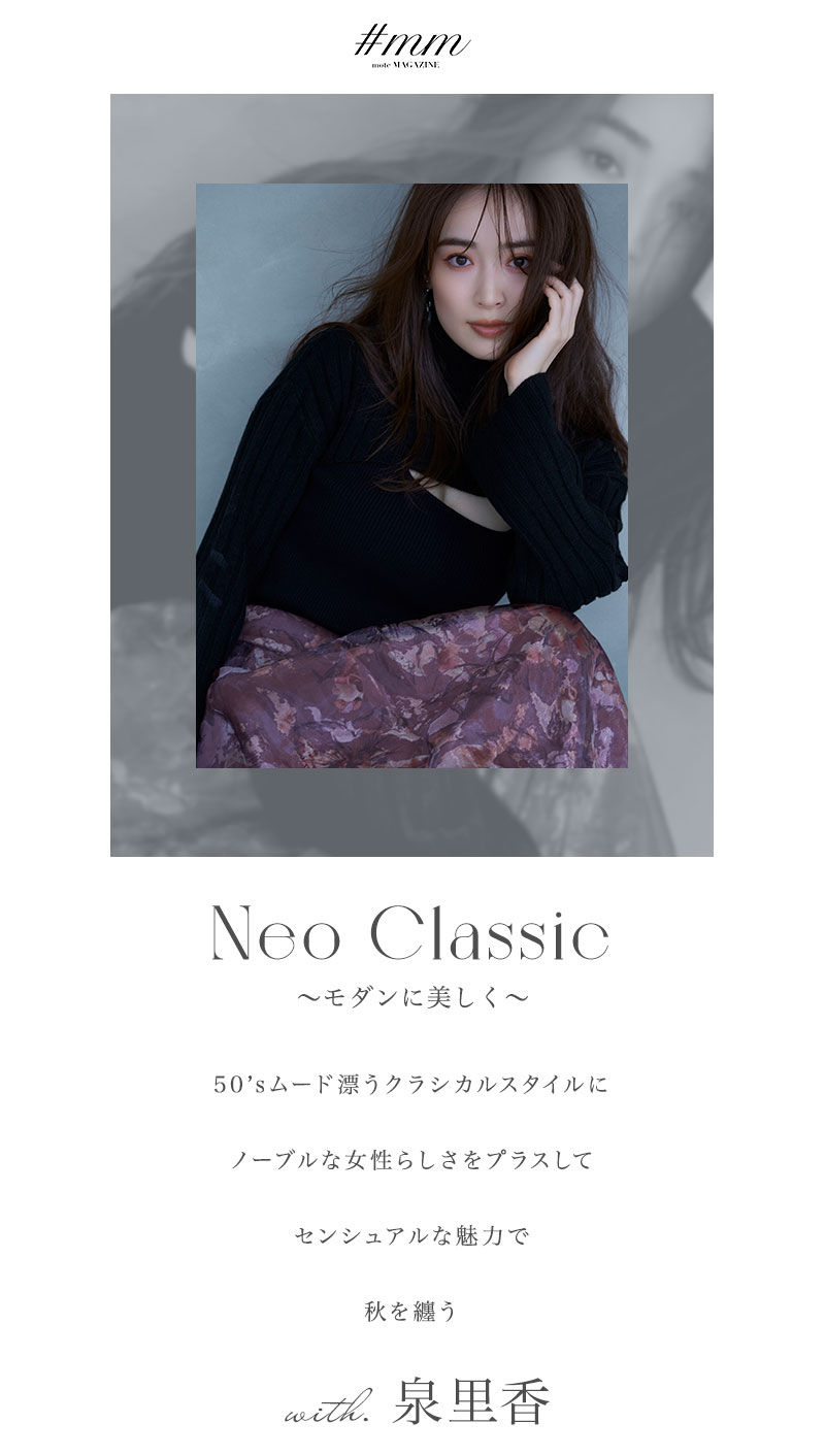 【泉里香さん着用】Neo Classic