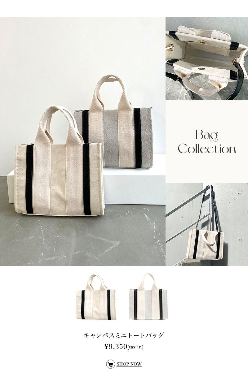Bag Collection