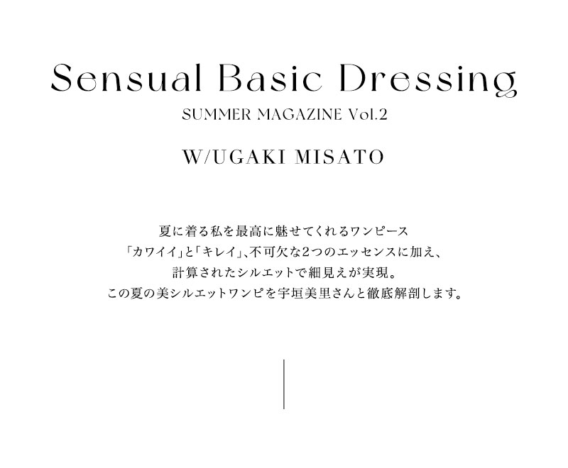 【宇垣美里さん着用】Sensual Basic Dressing