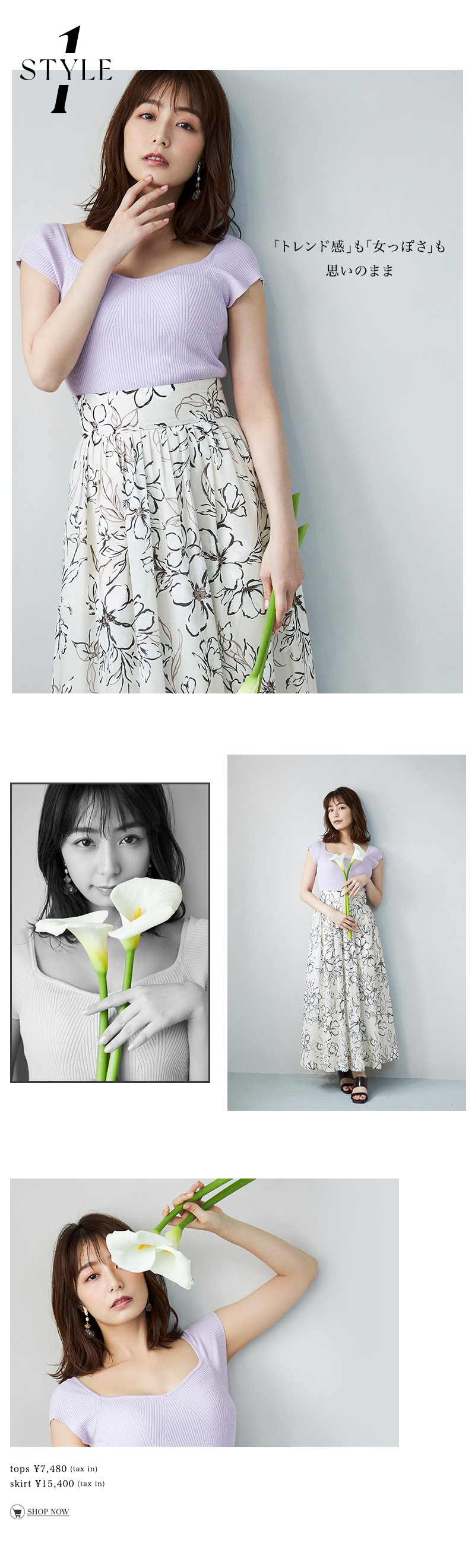 【宇垣美里さん着用】For the muse