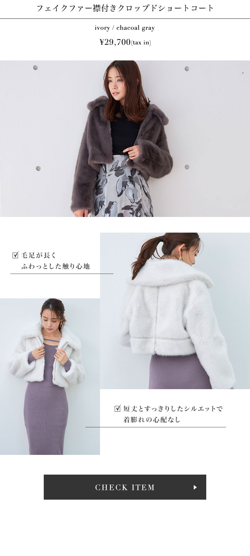 2023 Winter OUTER COLLECTION