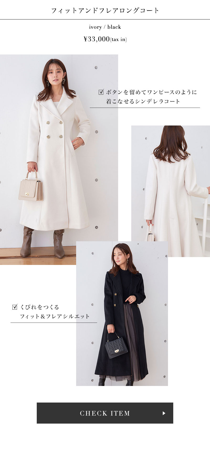 2023 Winter OUTER COLLECTION