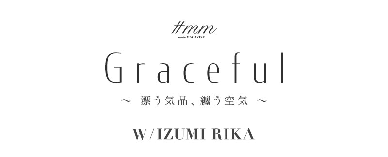 【泉里香さん着用】Graceful～漂う気品、纏う空気～