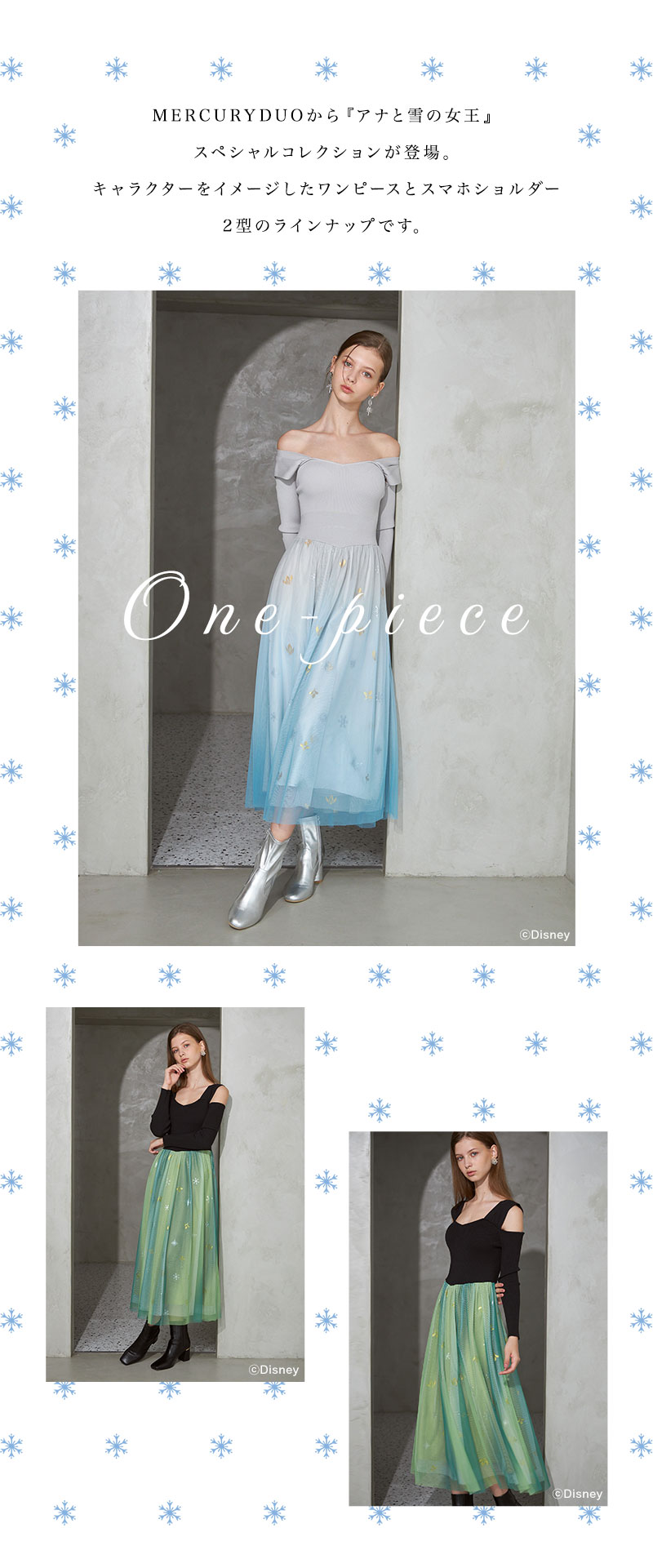 Disney Collection