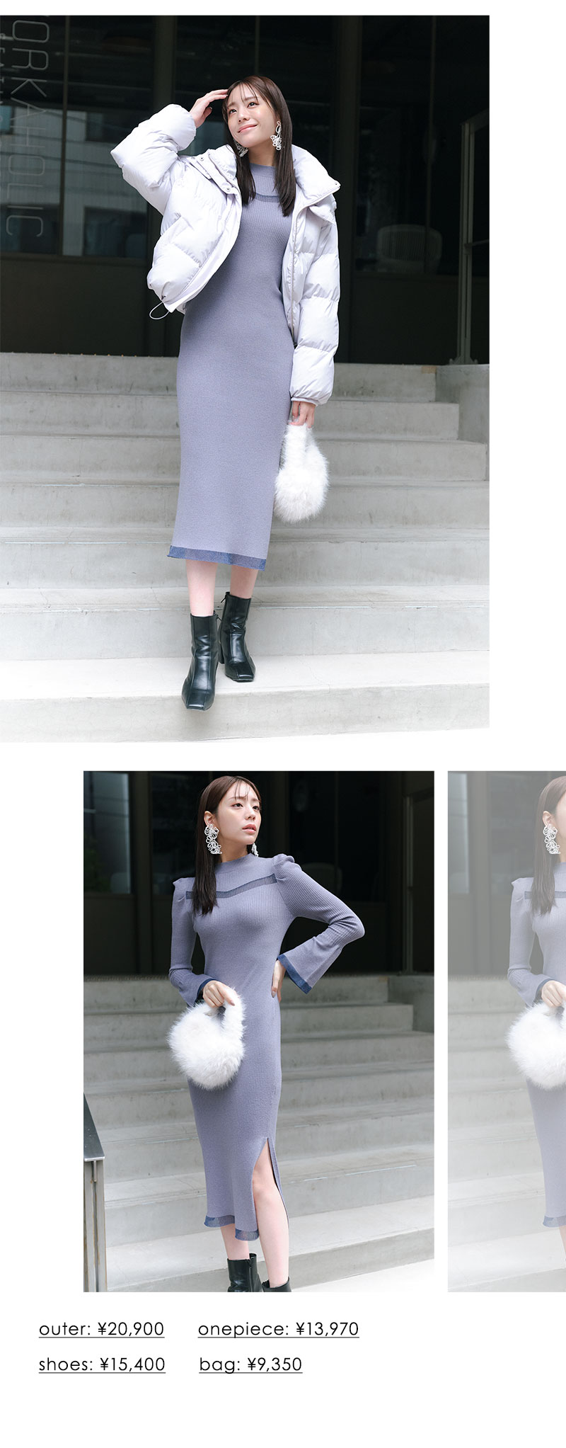 【貴島明日香さん着用】OUTER 8LOOK