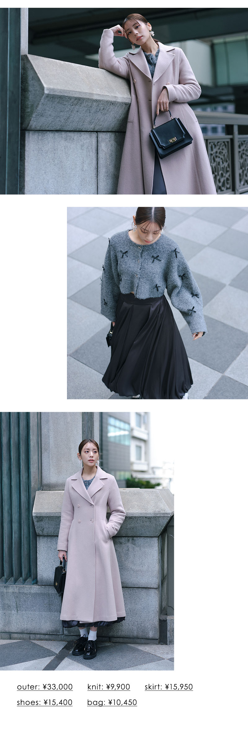 【貴島明日香さん着用】OUTER 8LOOK