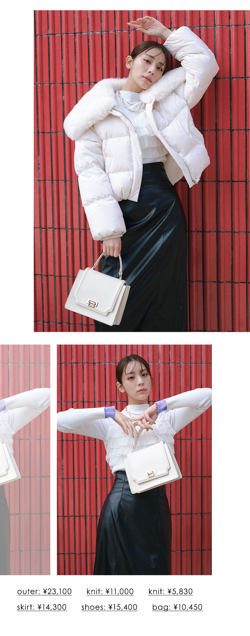 【貴島明日香さん着用】OUTER 8LOOK