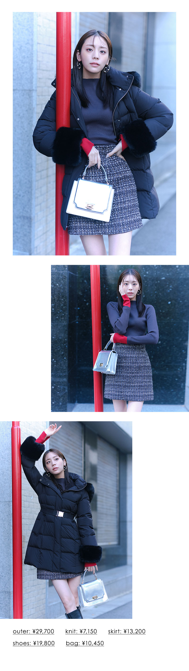 【貴島明日香さん着用】OUTER 8LOOK