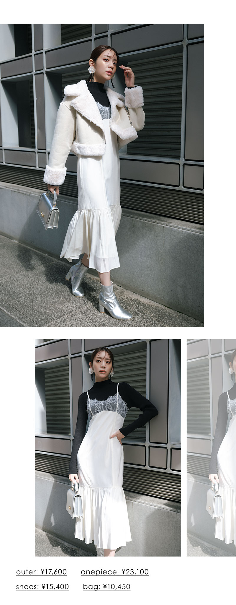 【貴島明日香さん着用】OUTER 8LOOK
