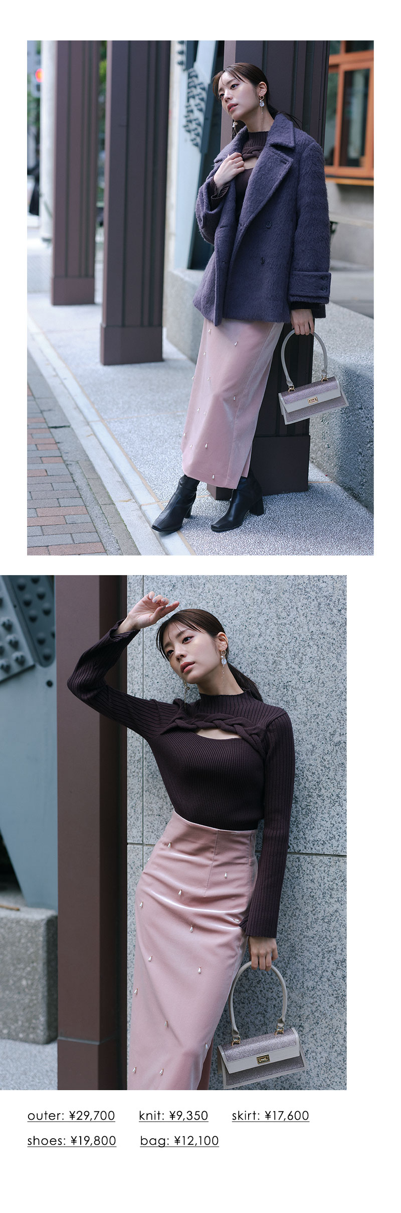 【貴島明日香さん着用】OUTER 8LOOK