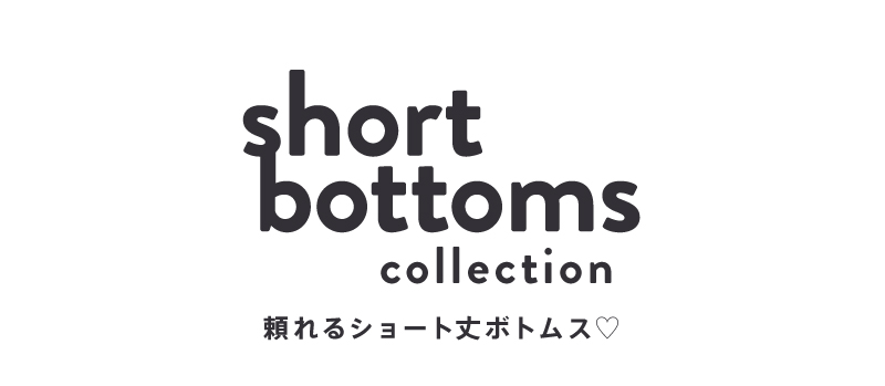 short bottoms collection