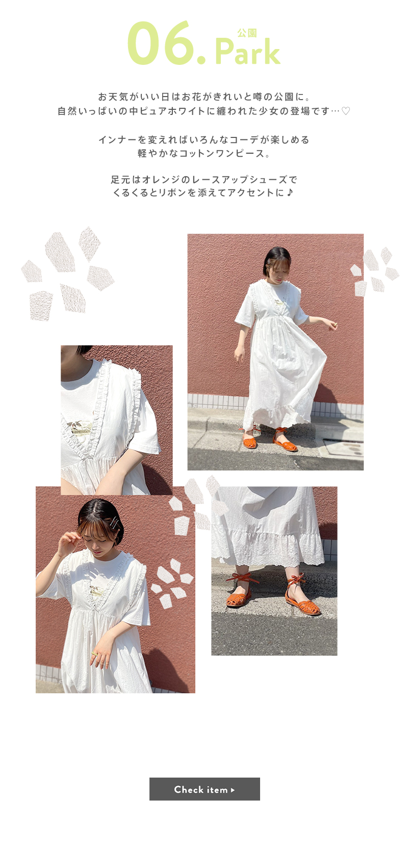 staff recommend coordinate