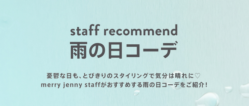 staff recommend coordinate