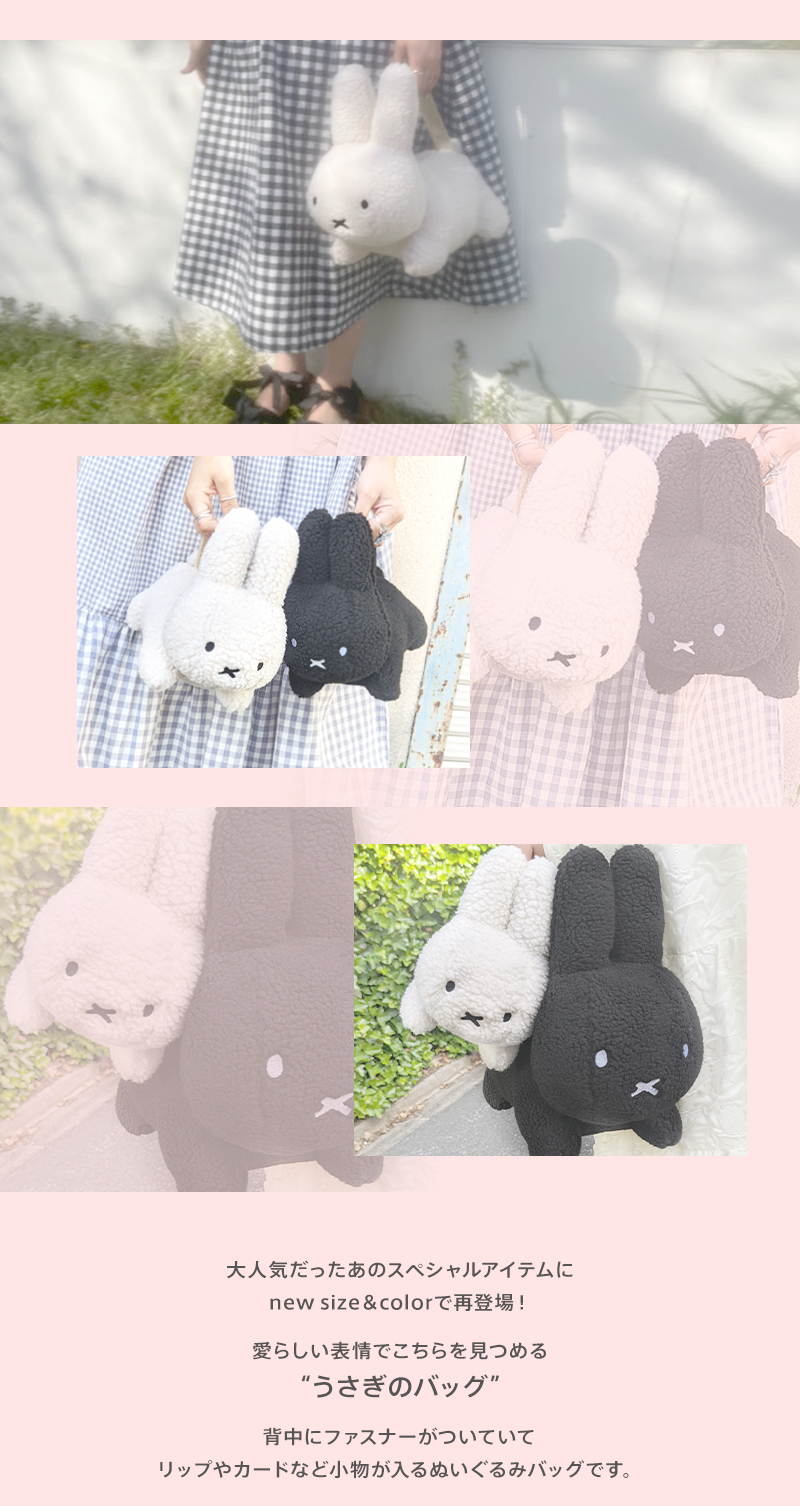 miffy special collaboration item
