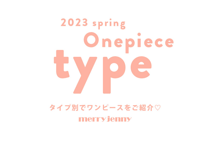 2023 spring one-piece type