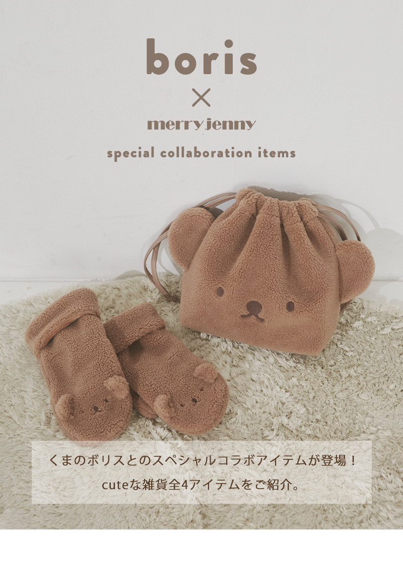 boris × merry jenny special collaboration item