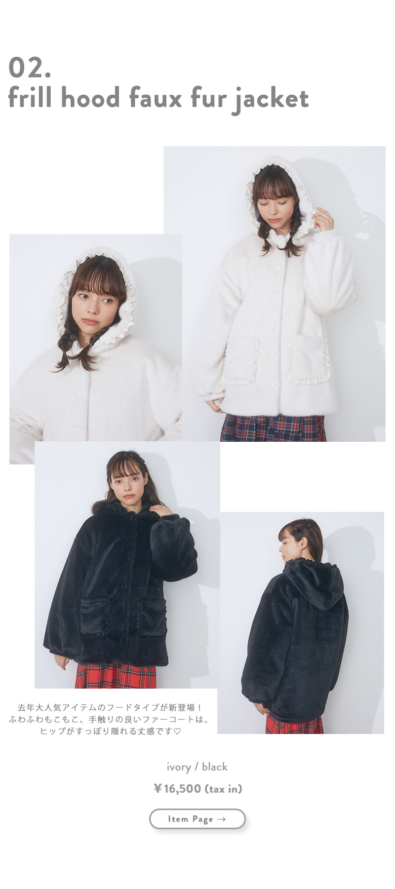 23 AW outer collection