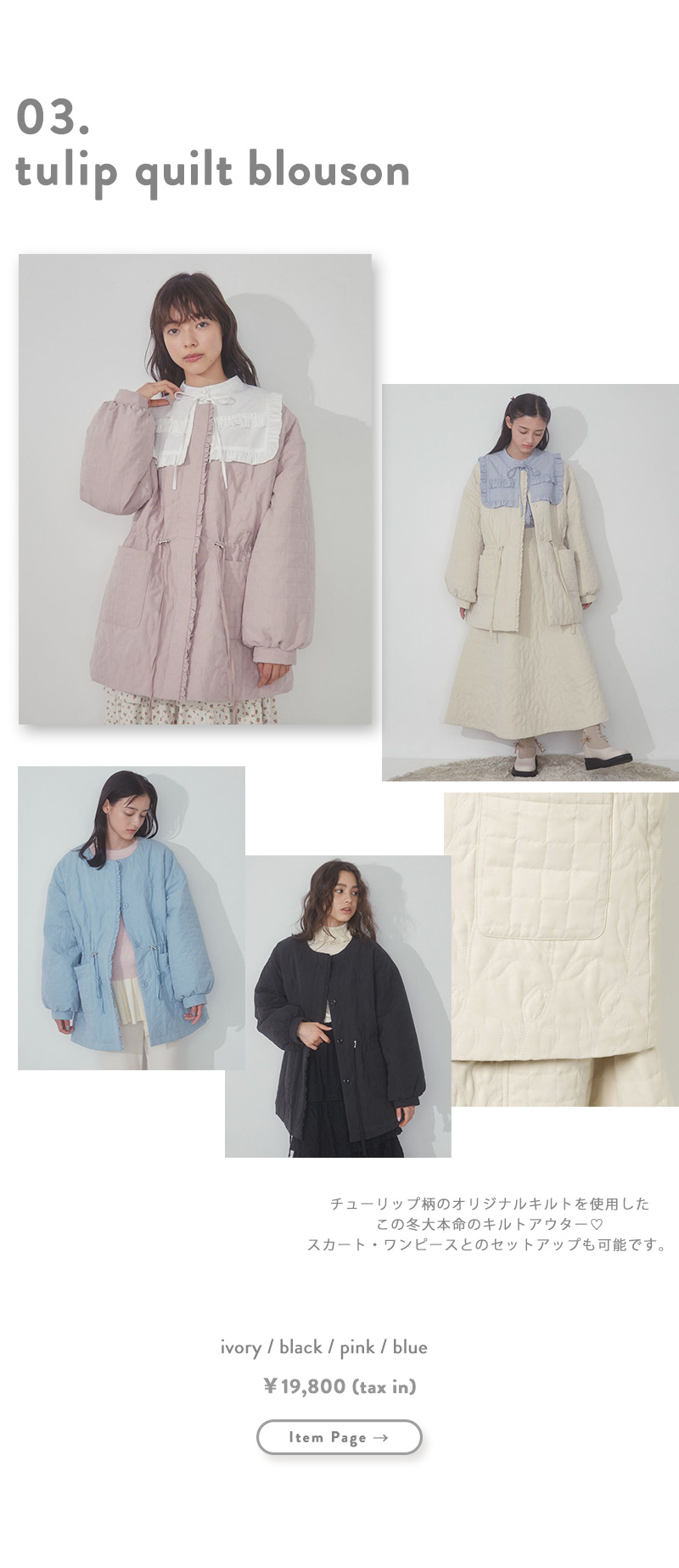 23 AW outer collection