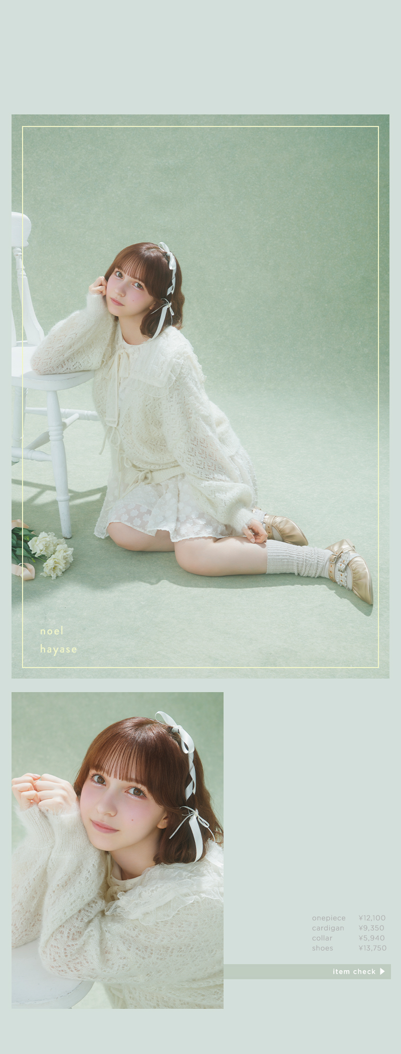 FRUITS ZIPPER meets. merry jenny 2024 autumn web catalog vol.1