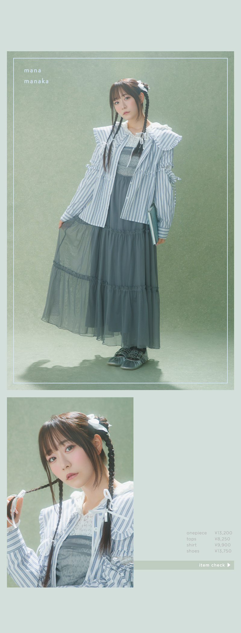 FRUITS ZIPPER meets. merry jenny 2024 autumn web catalog vol.1