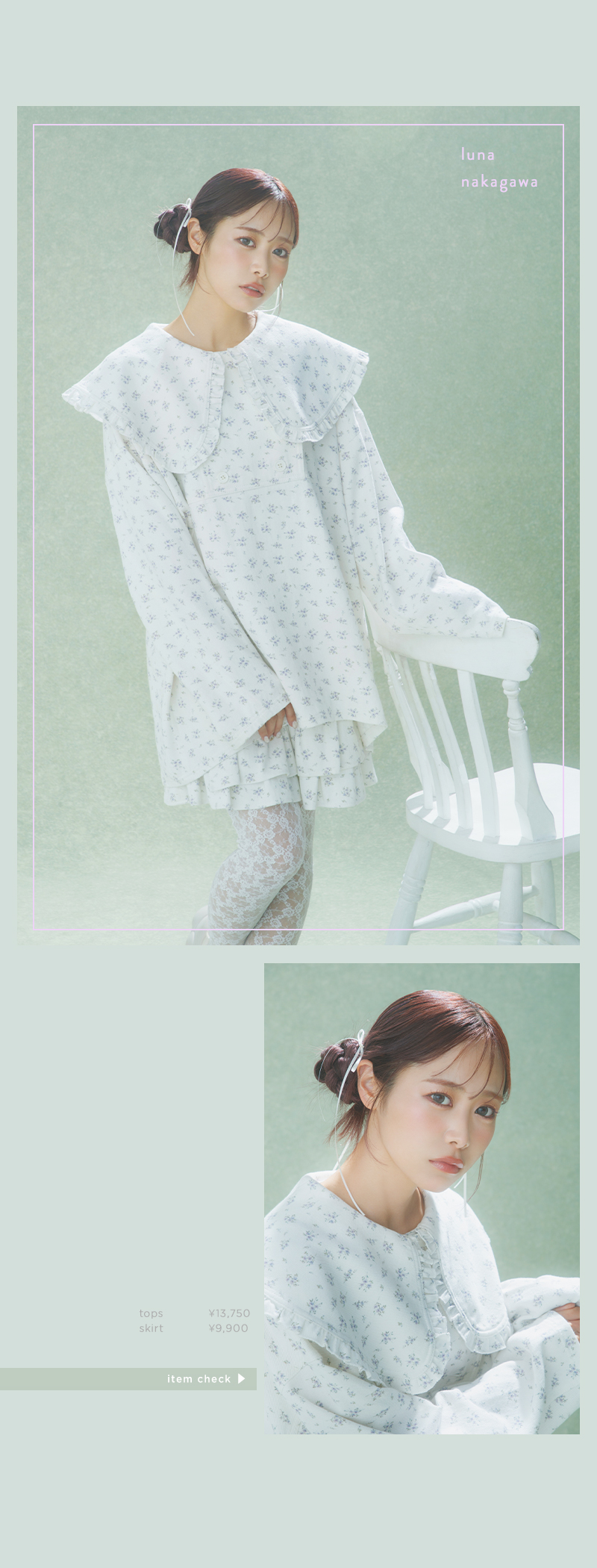 FRUITS ZIPPER meets. merry jenny 2024 autumn web catalog vol.1