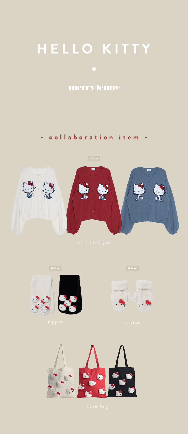 HELLO KITTY とのコラボレーションアイテムが登場