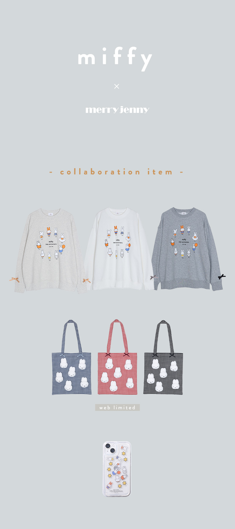 NEW！miffyコラボレーションアイテムが登場
