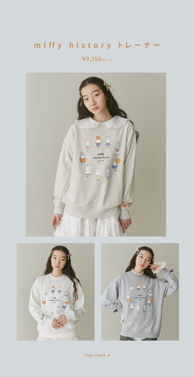 NEW！miffyコラボレーションアイテムが登場
