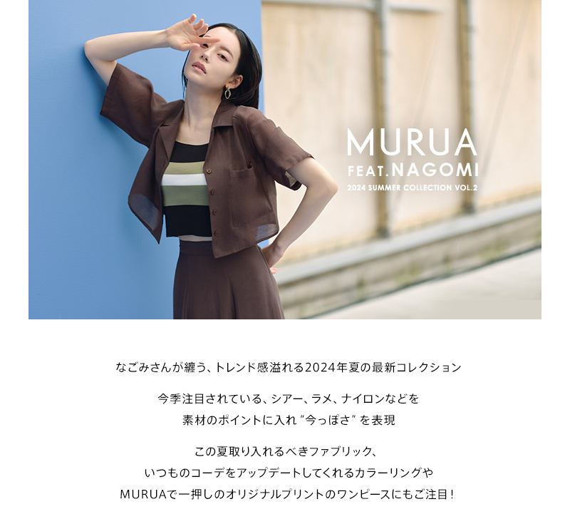 MURUA feat.NAGOMI vol.2