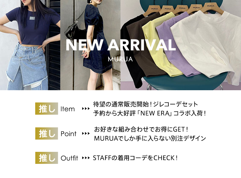 NEW ARRIVAL