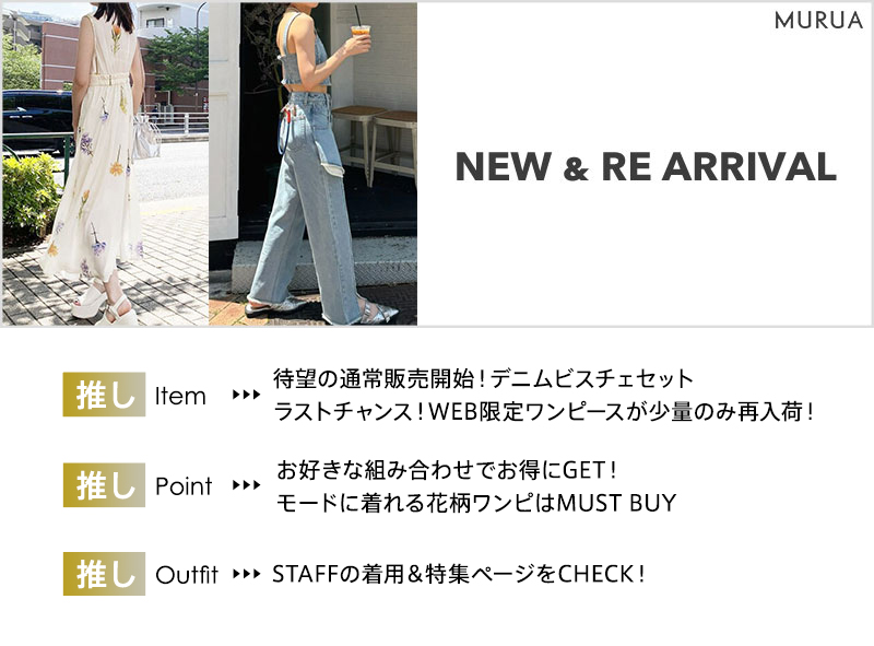 NEW ARRIVAL