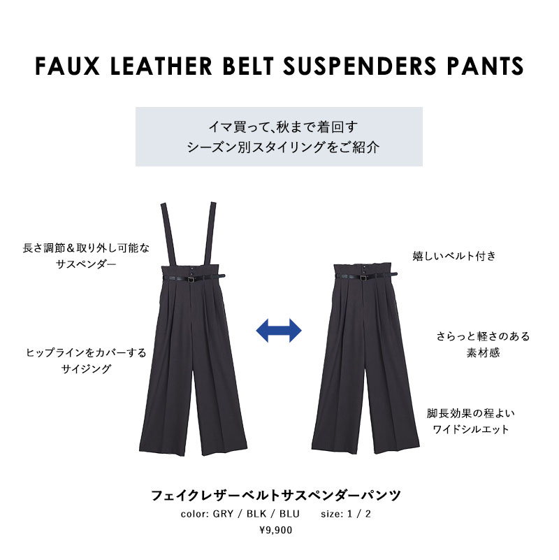 FAUX LEATHER BELT SUSPENDERS PANTS