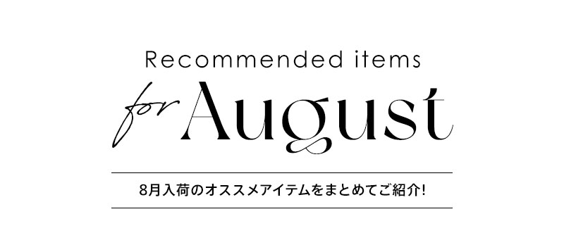 Recommended items for August