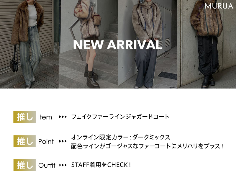 NEW ARRIVAL