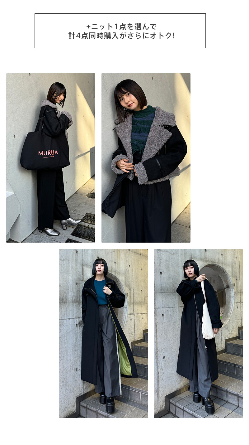 最大24,150円OFF！選べるSET｜MURUA（ムルーア）公式通販