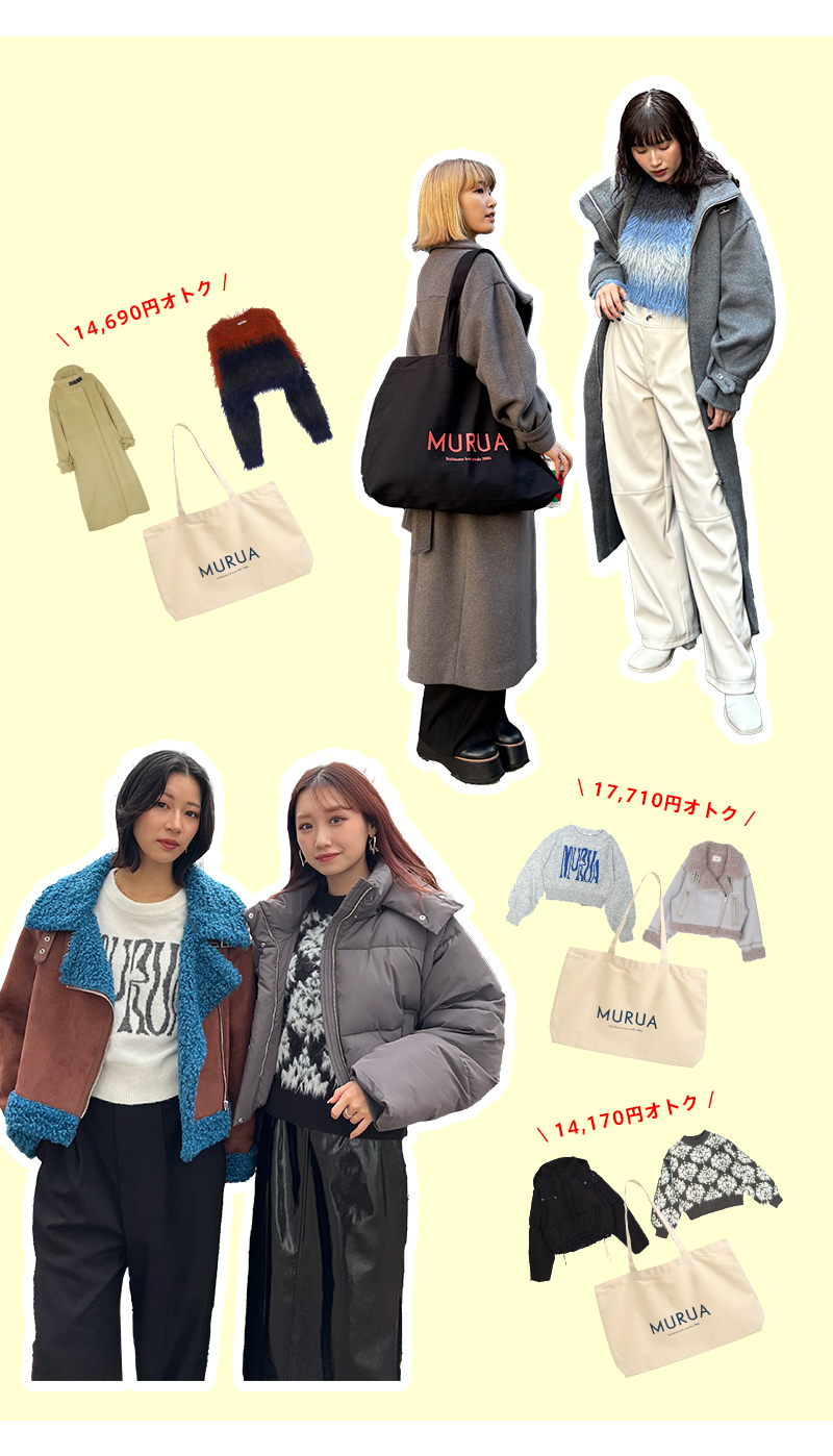 最大24,150円OFF!選べるSET 着画