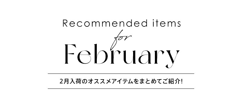 Recommended for February