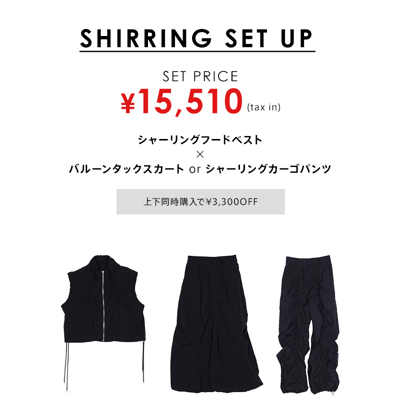 シャーリングセットアップ 上下購入で3,300円OFF 着画