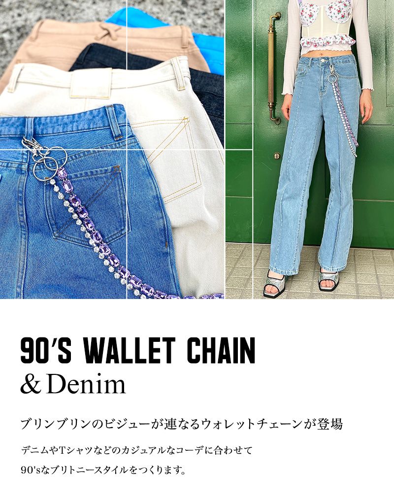 90’s Wallet Chain & Denim