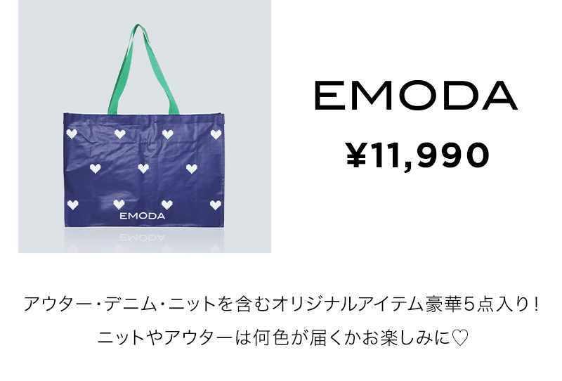 HAPPY BAG 2025