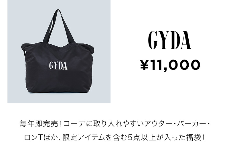 HAPPY BAG 2025