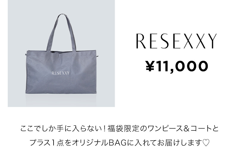 HAPPY BAG 2025