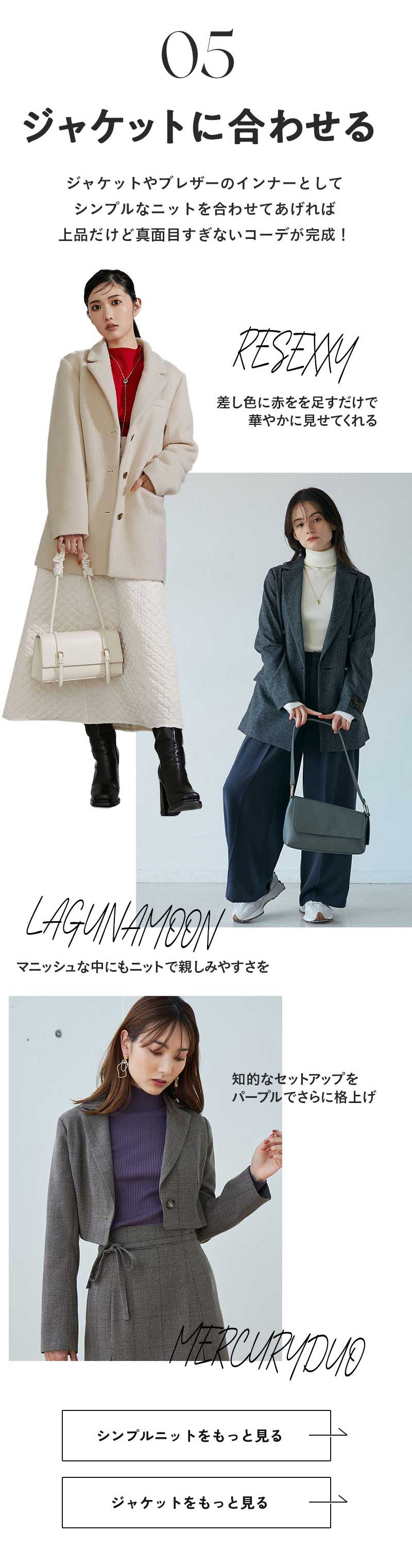 Knit Style Tips