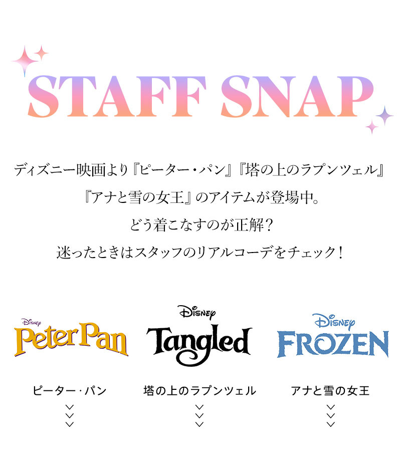 Disney collection STAFF SNAP