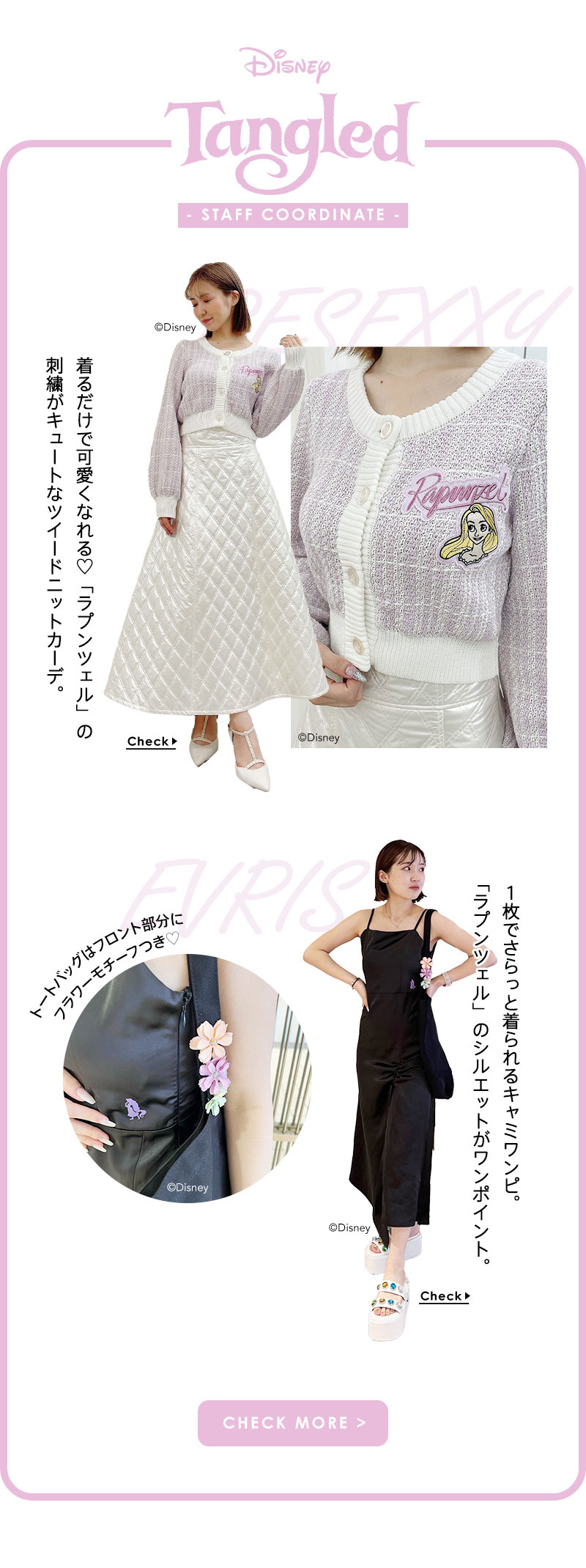 Disney collection STAFF SNAP