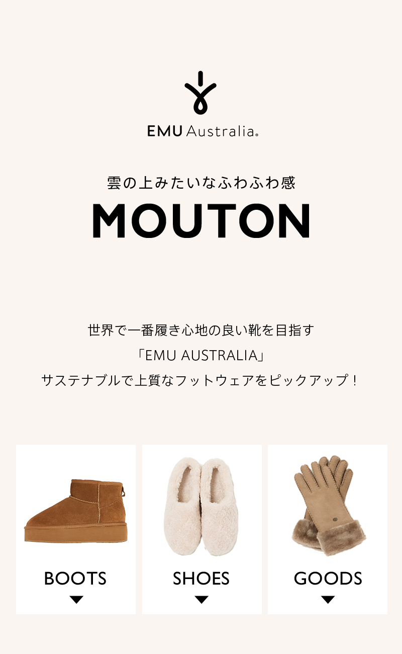 EMU Australia 雲の上みたいなふわふわ感MOUTON