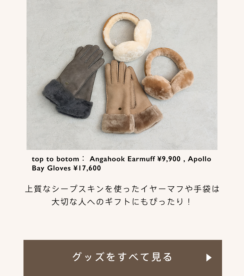 EMU Australia 雲の上みたいなふわふわ感MOUTON