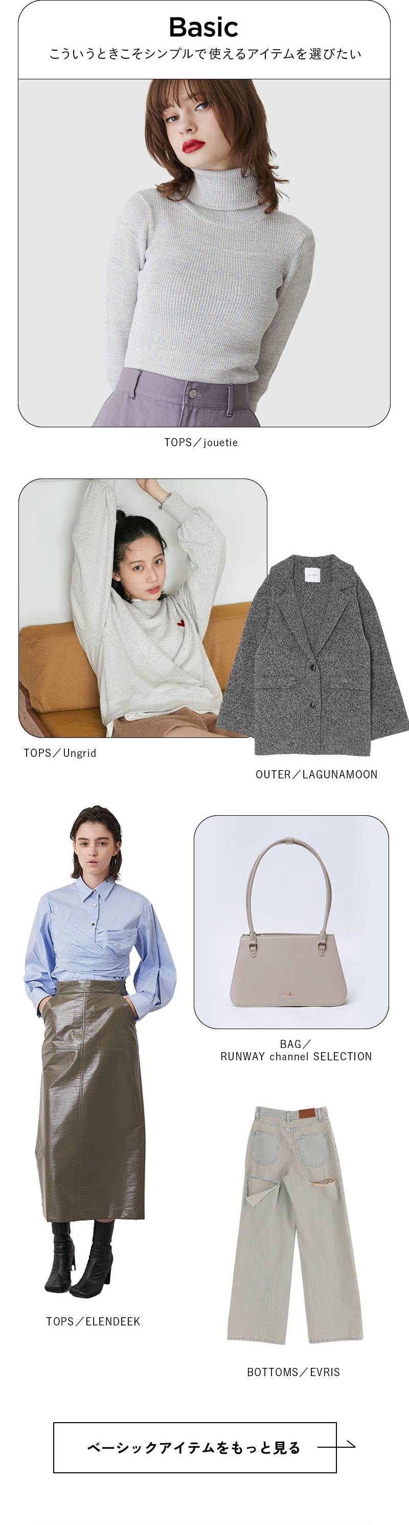 春までず～っと使える&#9825; SALE ITEM
