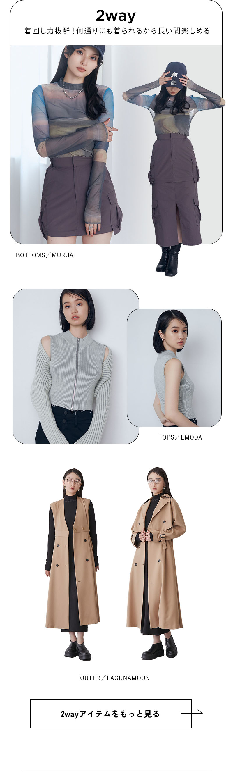 春までず～っと使える&#9825; SALE ITEM